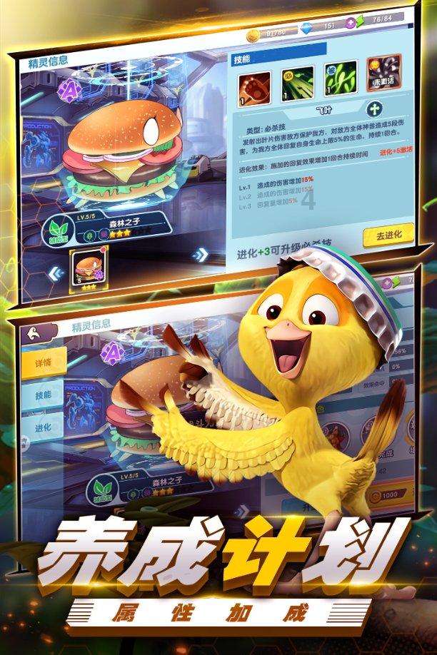 动物帮帮忙保卫家园